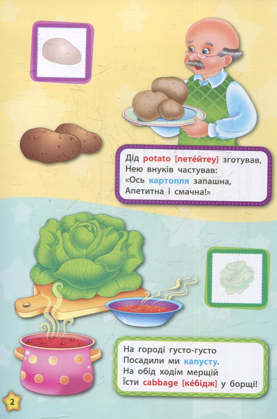 Фрукти та овочі. Fruit and vegetables — фото 3