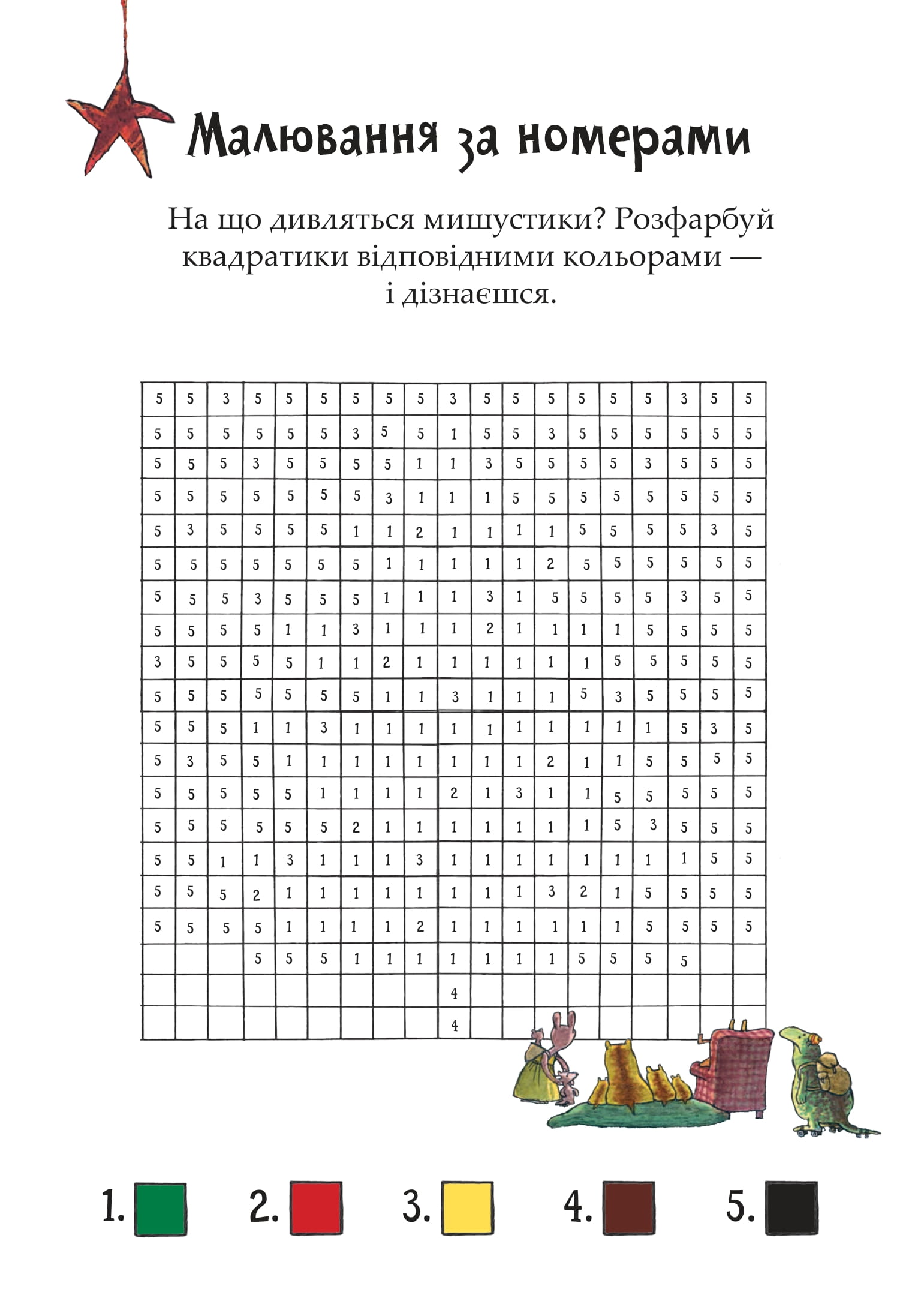 [object Object] «Розваги з Петсоном і Фіндусом. Різдво» - фото №4 - мініатюра