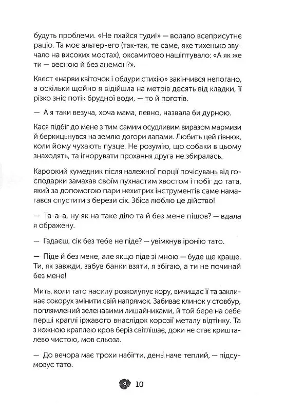 Коли мертві мовчать — фото 5