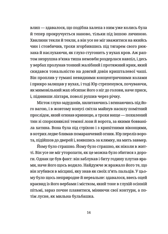 Тема для медитації — фото 13