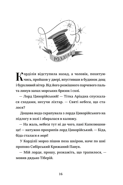 Капелюшники — фото 14