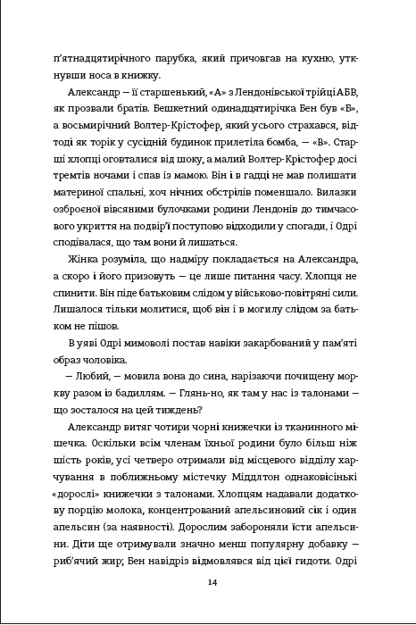 Кухонний фронт — фото 13