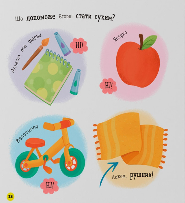 Люблю купатися — фото 14