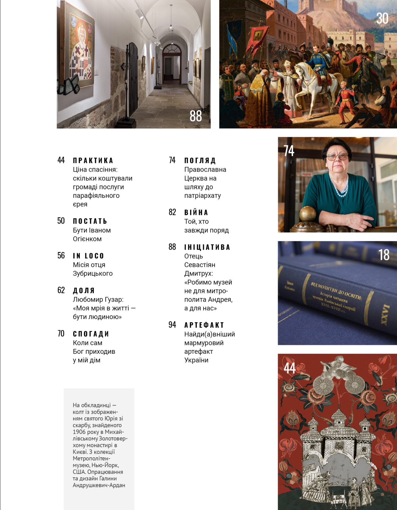 [object Object] «Локальна історія. Журал. Випуск №12/2024. Київське християнство» - фото №3 - мініатюра