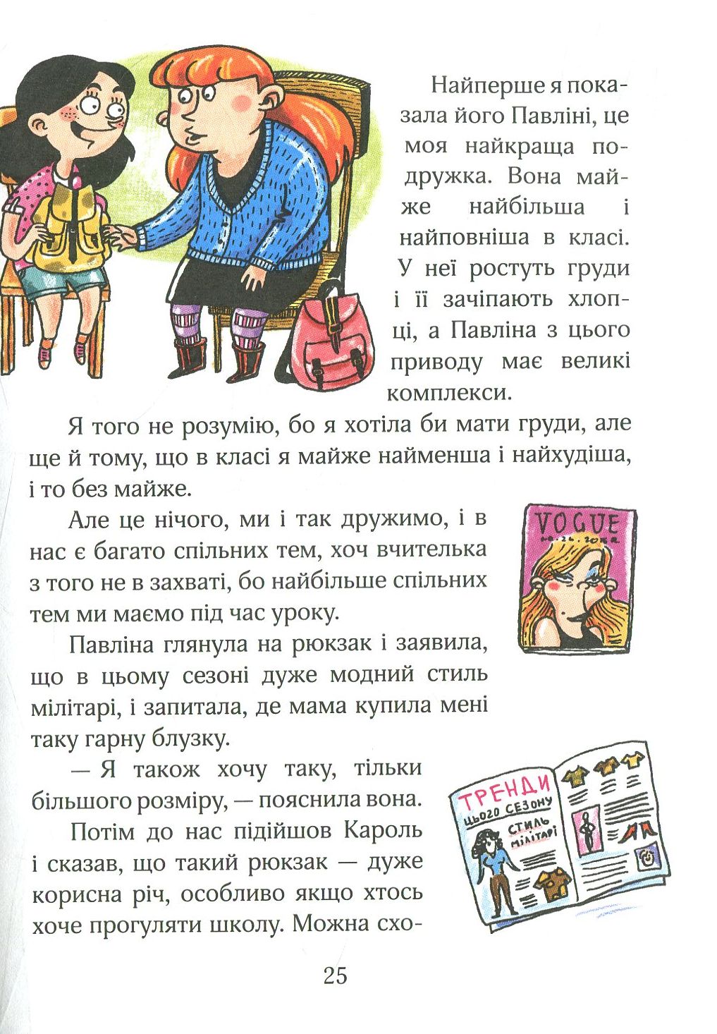 Сюзанка хитрує! — фото 8
