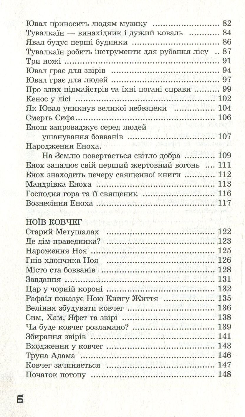 І постало світло — фото 4