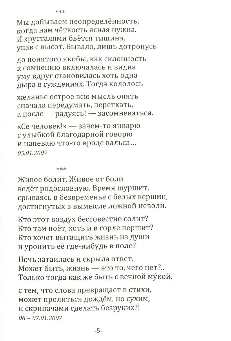 Книга «Думать и помнить», автора Валерий Куринский - фото №1