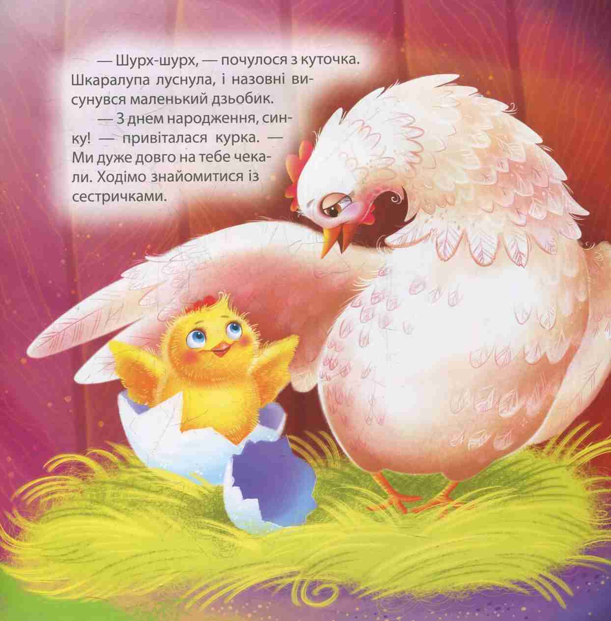 Півник-нездара — фото 4