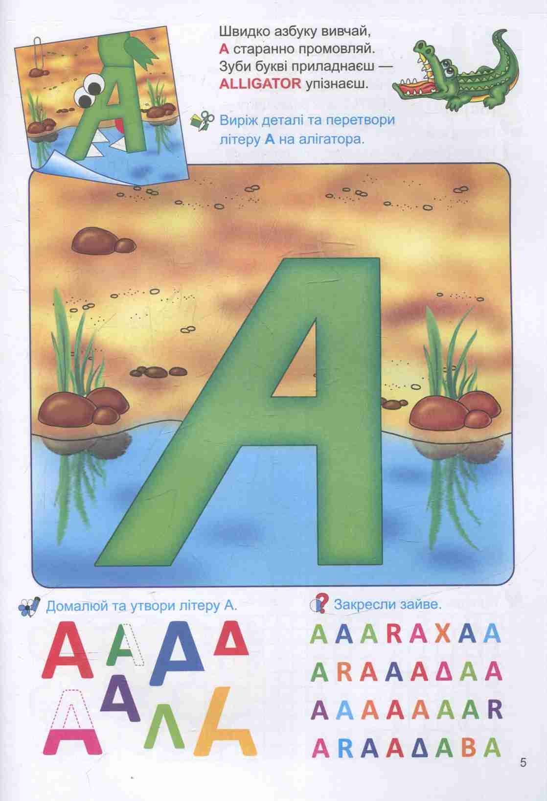 Magic Alphabet — фото 4