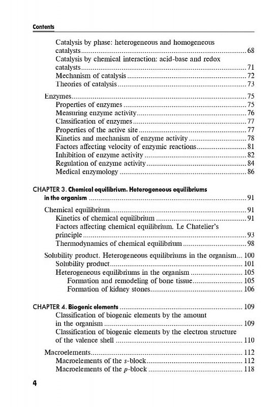Medical Chemistry: textbook — фото 4