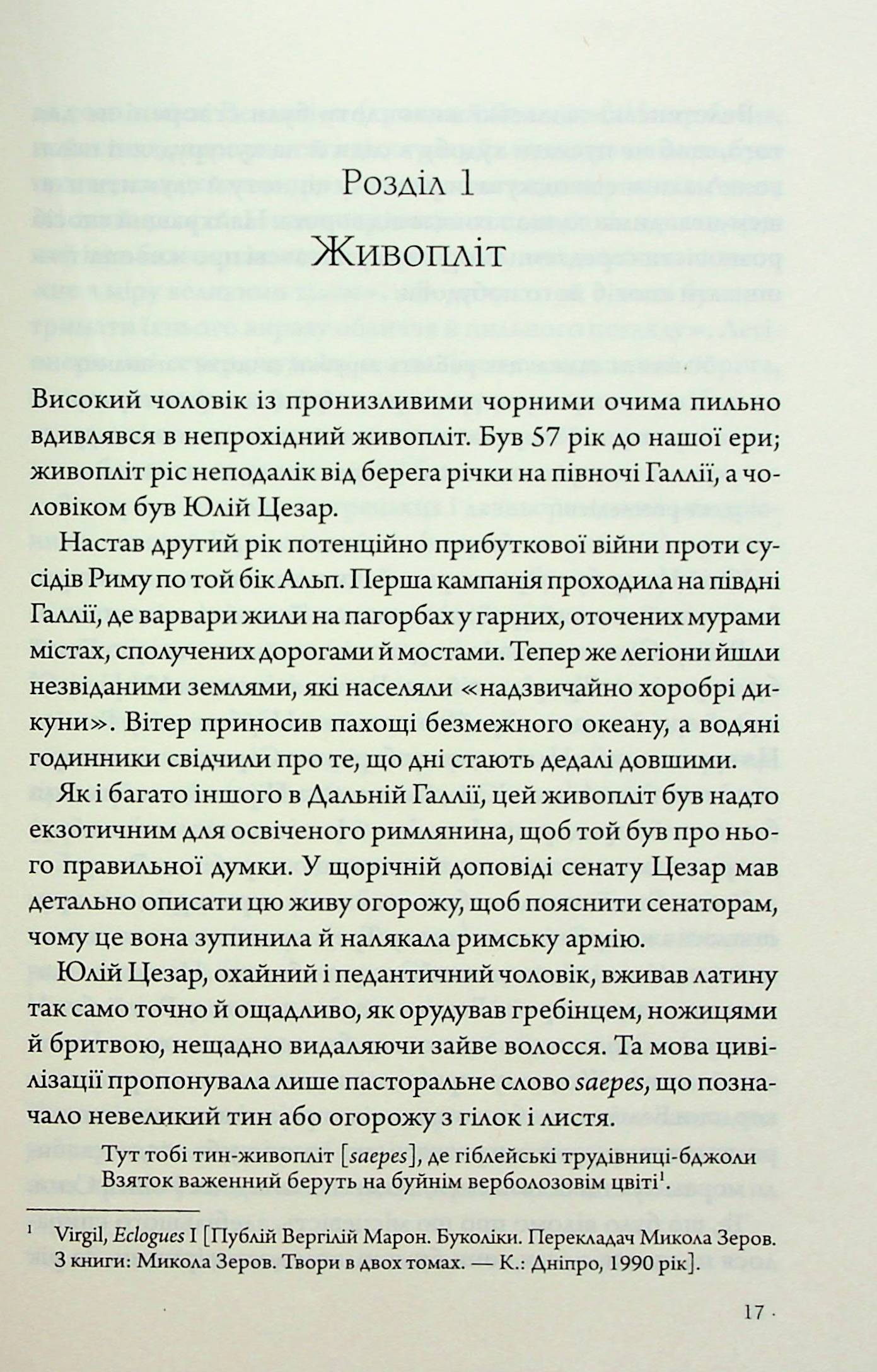 [object Object] «Франція: історія пригод», автор Грем Робб - фото №3 - мініатюра