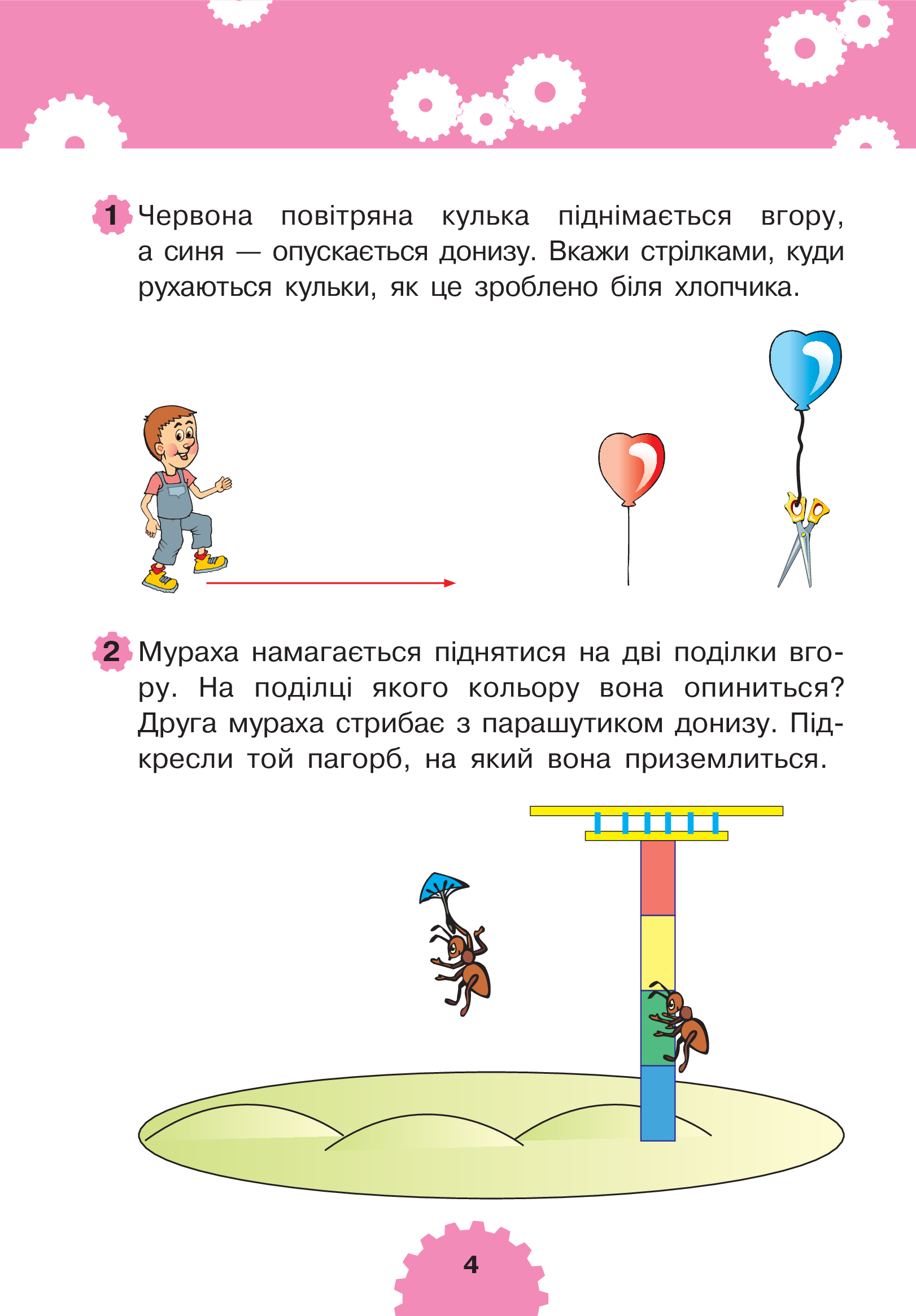 [object Object] «Логіка 4+», автор Марко Беденко - фото №3 - мініатюра