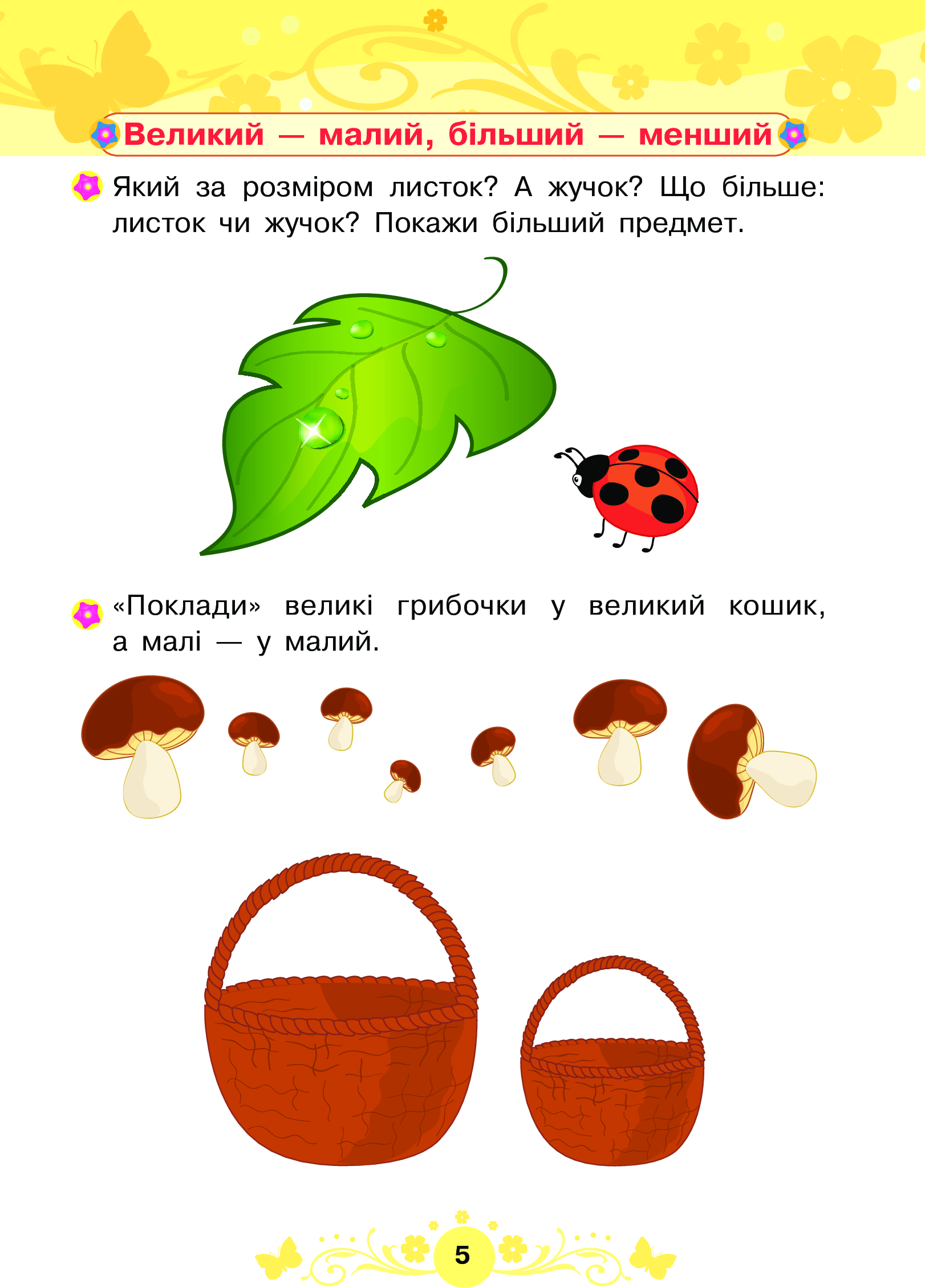 [object Object] «Математика 2+», автор Тетяна Будна - фото №3 - мініатюра