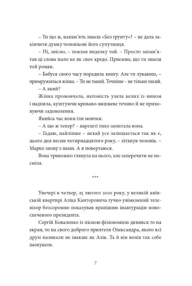 Порт Житана — фото 8