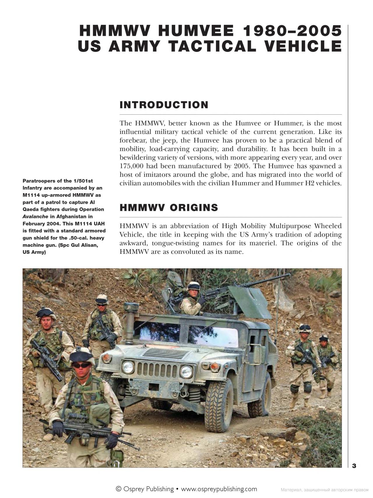 [object Object] «HMMWV Humvee 1980–2005: US Army tactical vehicle», автор Стивен Залога - фото №3 - миниатюра