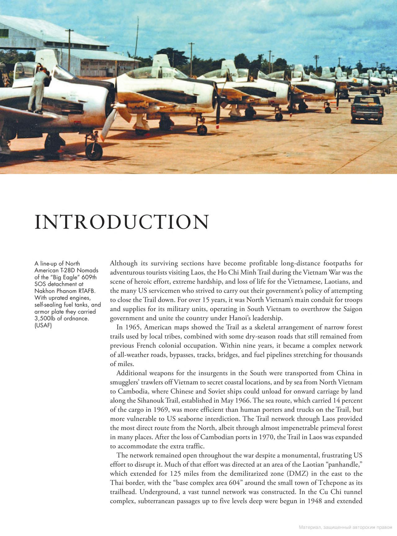 [object Object] «Ho Chi Minh Trail 1964–73. Steel Tiger, Barrel Roll, and the secret air wars in Vietnam and Laos», автор Питер Э. Дэвис - фото №3 - миниатюра