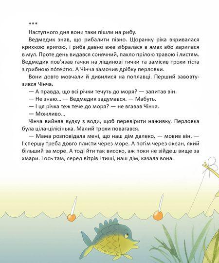 Вечірній вітер — фото 8