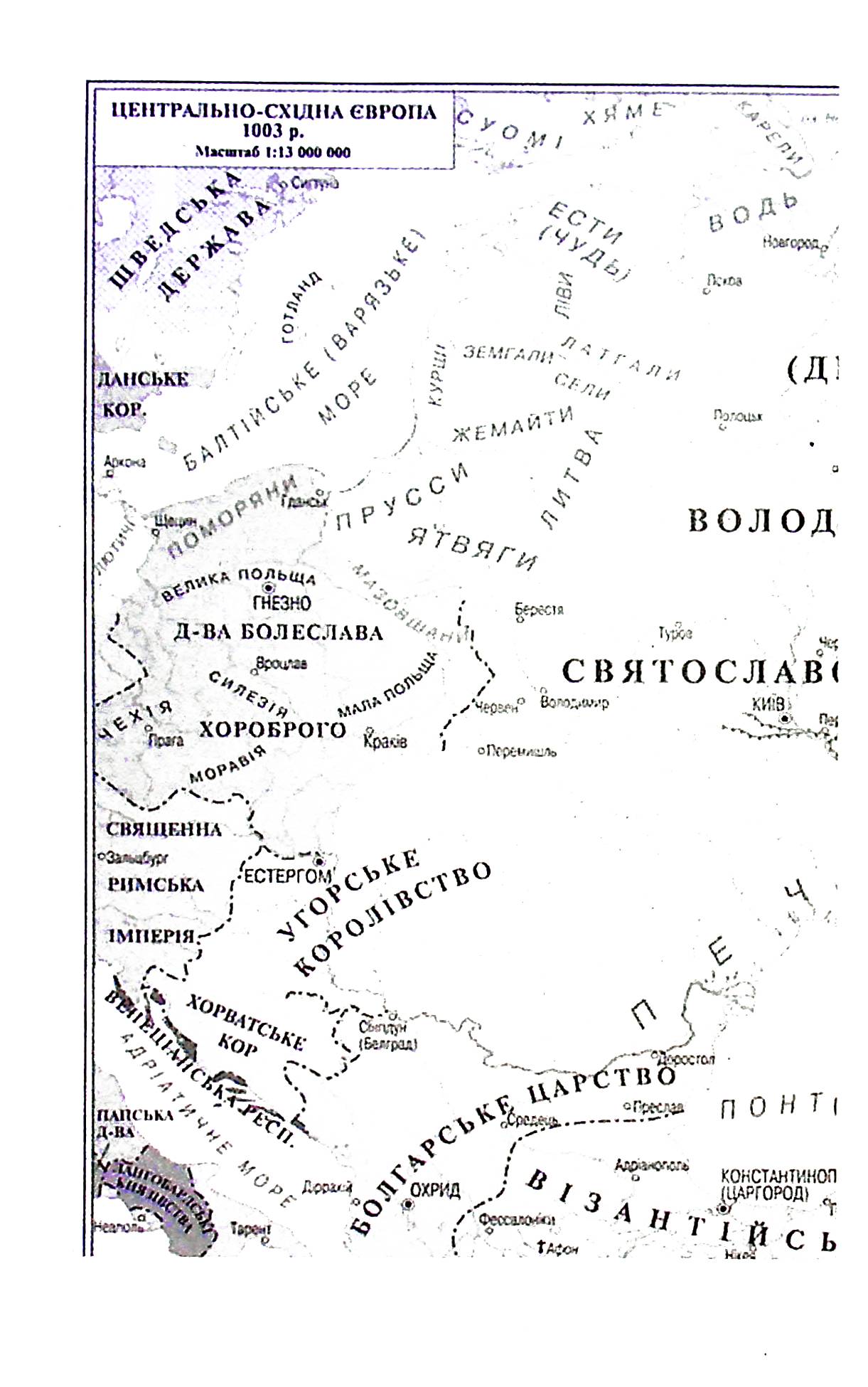 Український літопис для школярів. Книга 2 — фото 4