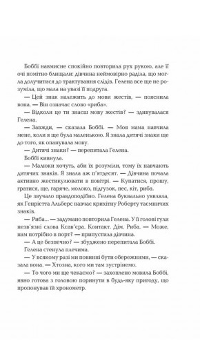 Серце часу. Книга 3. Забуті історії — фото 3