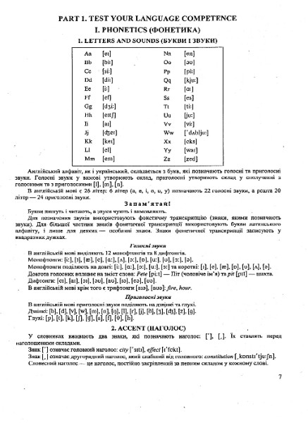 [object Object] «Англійська мова. Комплексна підготовка до ЗНО 2023», авторов Ольга Валигура, Лариса Давиденко - фото №3 - миниатюра