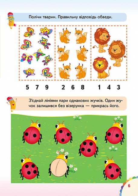 [object Object] «Веселі уроки і тести 5+. Бегемотик» - фото №3 - миниатюра