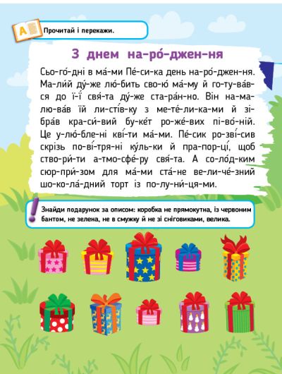 [object Object] «Читаємо. Фарбуємо. Клеїмо. Песик», автор Светлана Силич - фото №2 - миниатюра