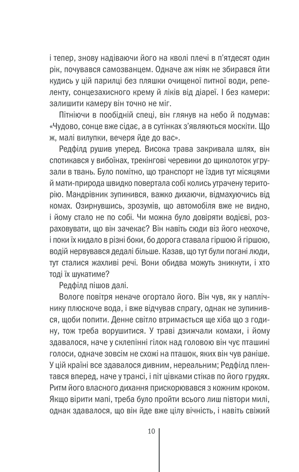 [object Object] «Грiшна. Книга 3», автор Тесс Ґеррітсен - фото №3 - мініатюра