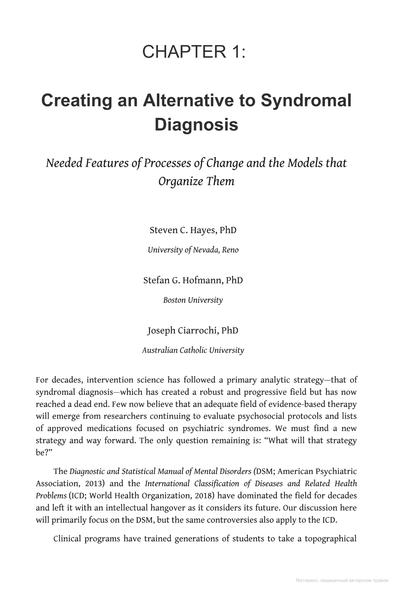 [object Object] «Beyond the DSM. Toward a Process-Based Alternative for Diagnosis and Mental Health Treatment», автор Стивен К. Хейс - фото №3 - миниатюра