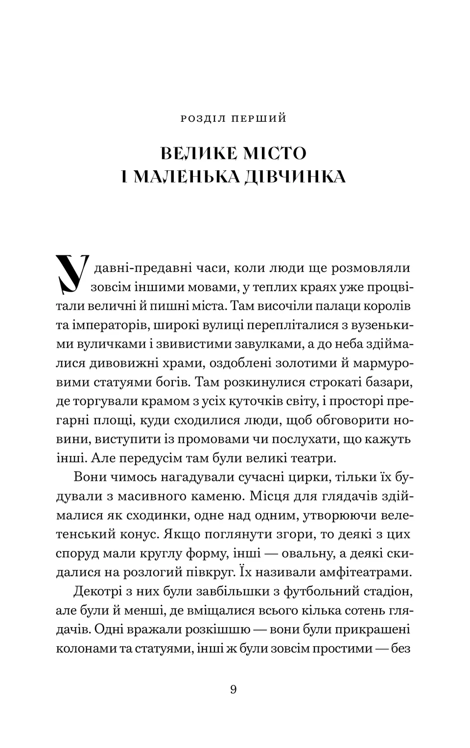 Момо — фото 3