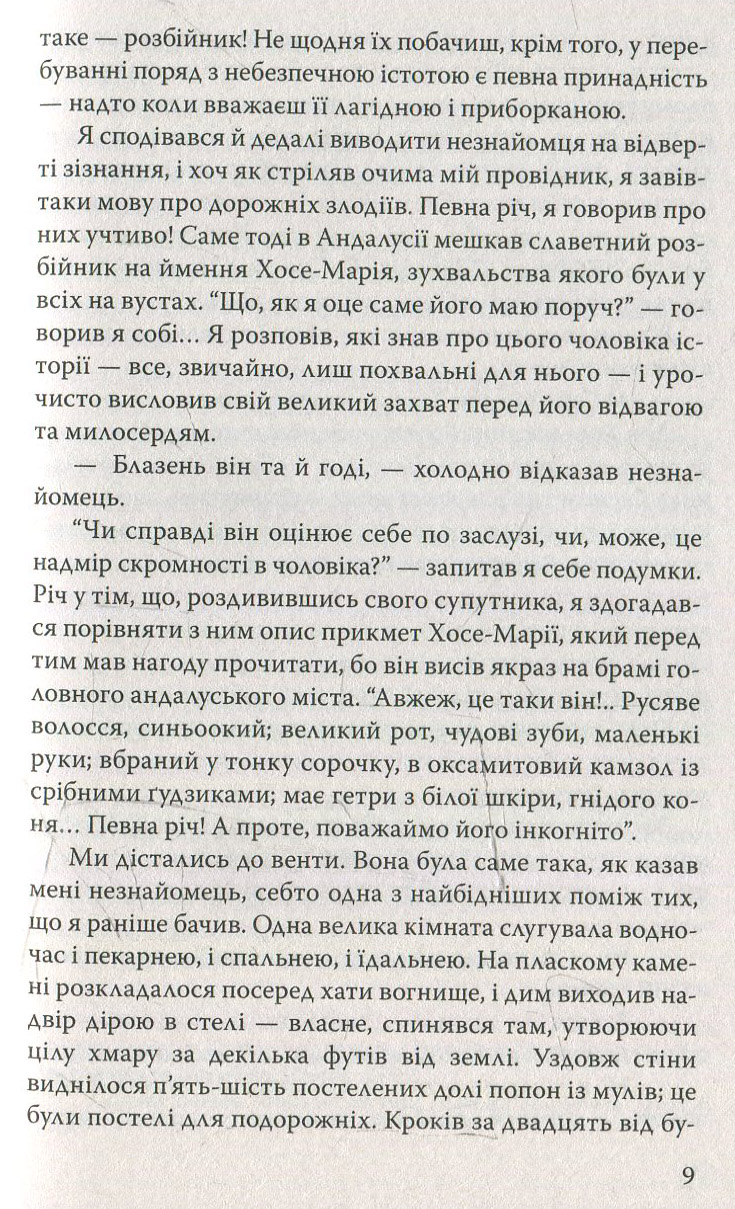 Кармен. Коломба — фото 4