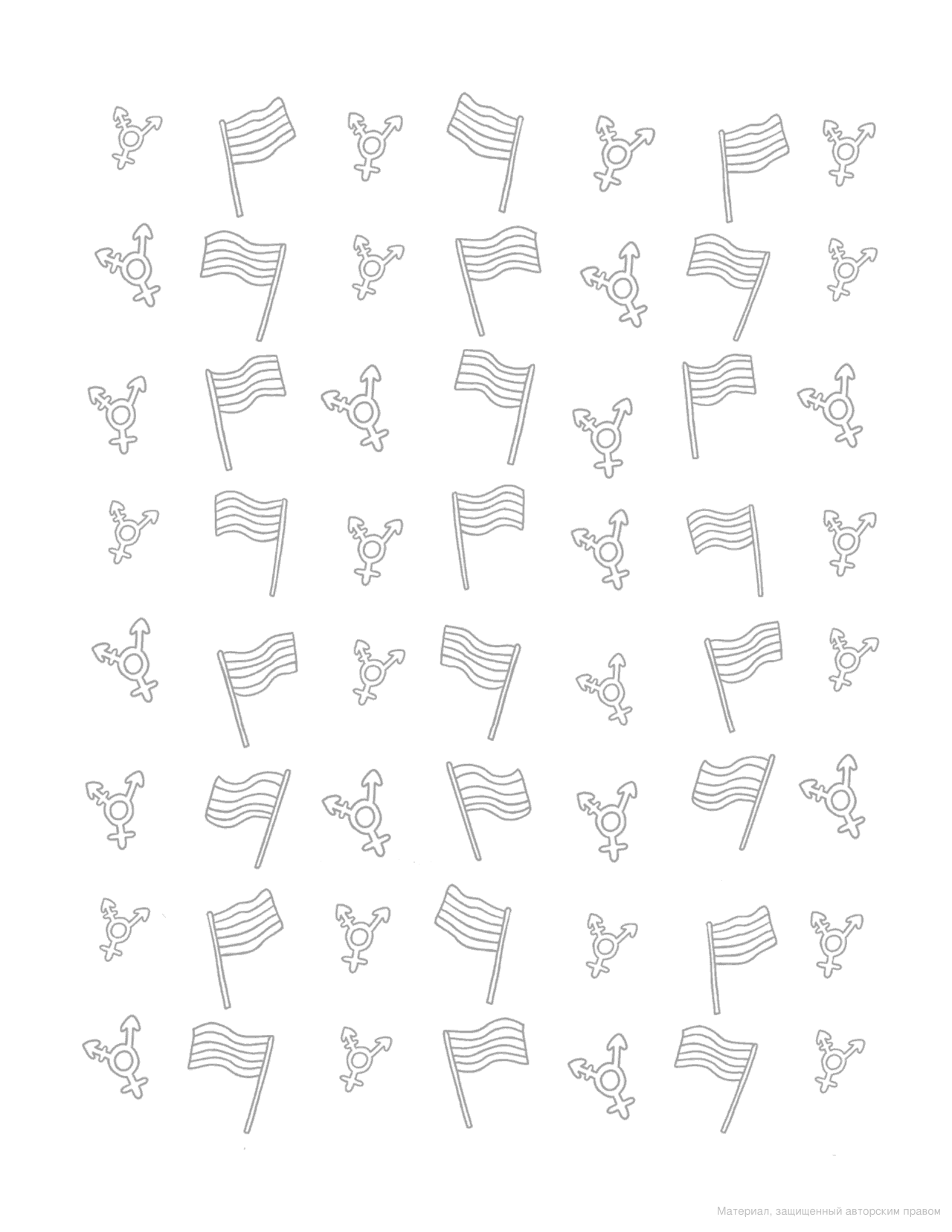 [object Object] «Trans Pride. A Coloring Book», автор Фокс Фишер - фото №3 - миниатюра