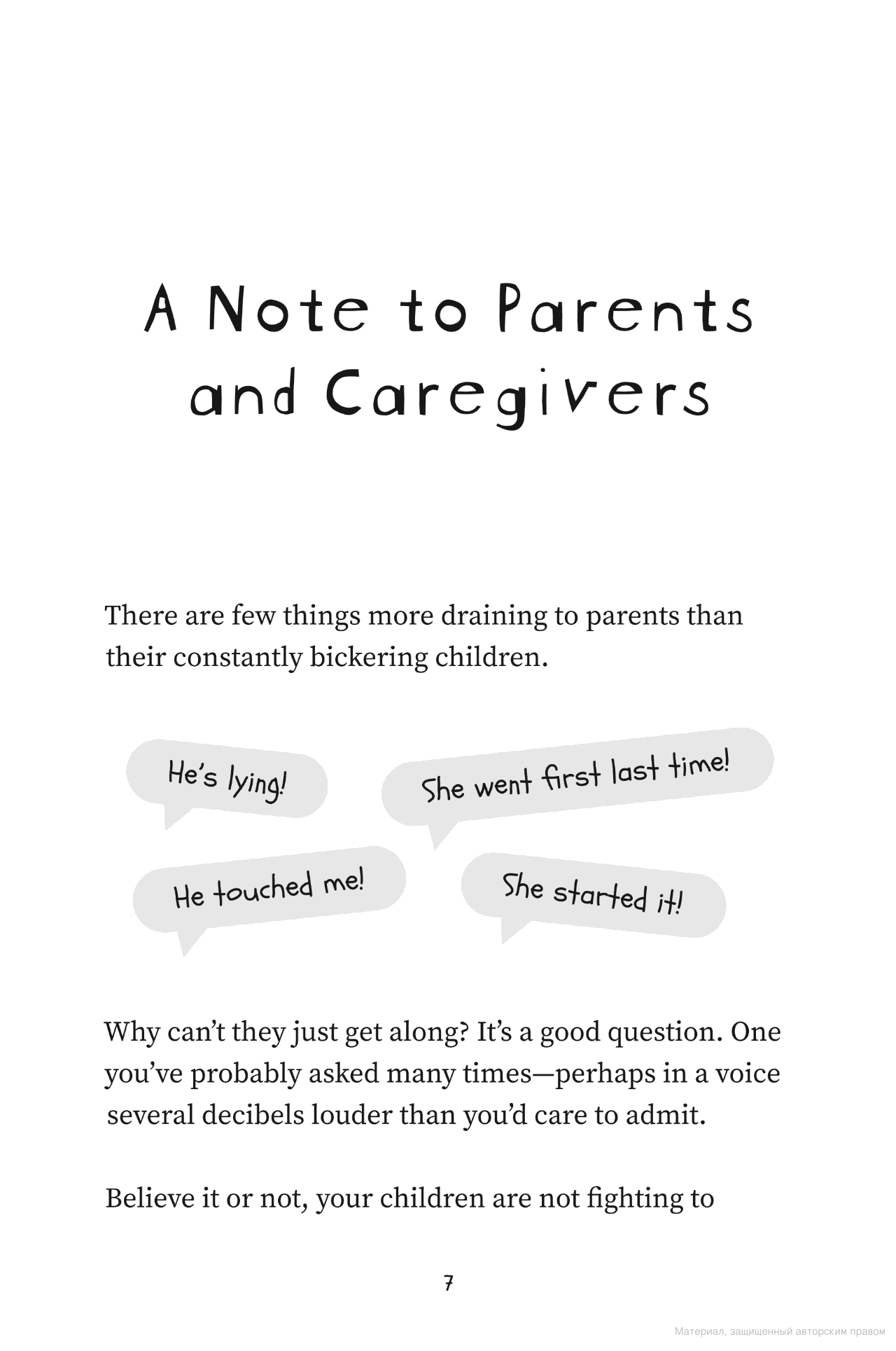 [object Object] «The Sibling Survival Guide. Surefire Ways to Solve Conflicts, Reduce Rivalry, and Have More Fun with your Brothers and Sisters», автор Дон Хьюбнер - фото №3 - миниатюра