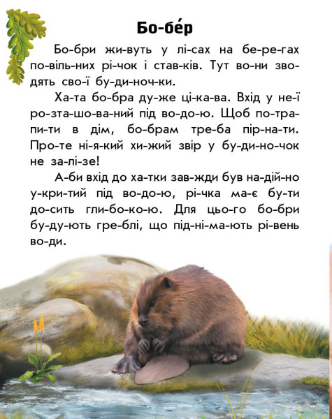 [object Object] «Тварини річок та морів», автор Юлия Каспарова - фото №2 - миниатюра