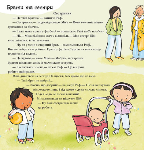 [object Object] «Моя родина, твоя родина», автор Пауліна Ауд - фото №2 - мініатюра