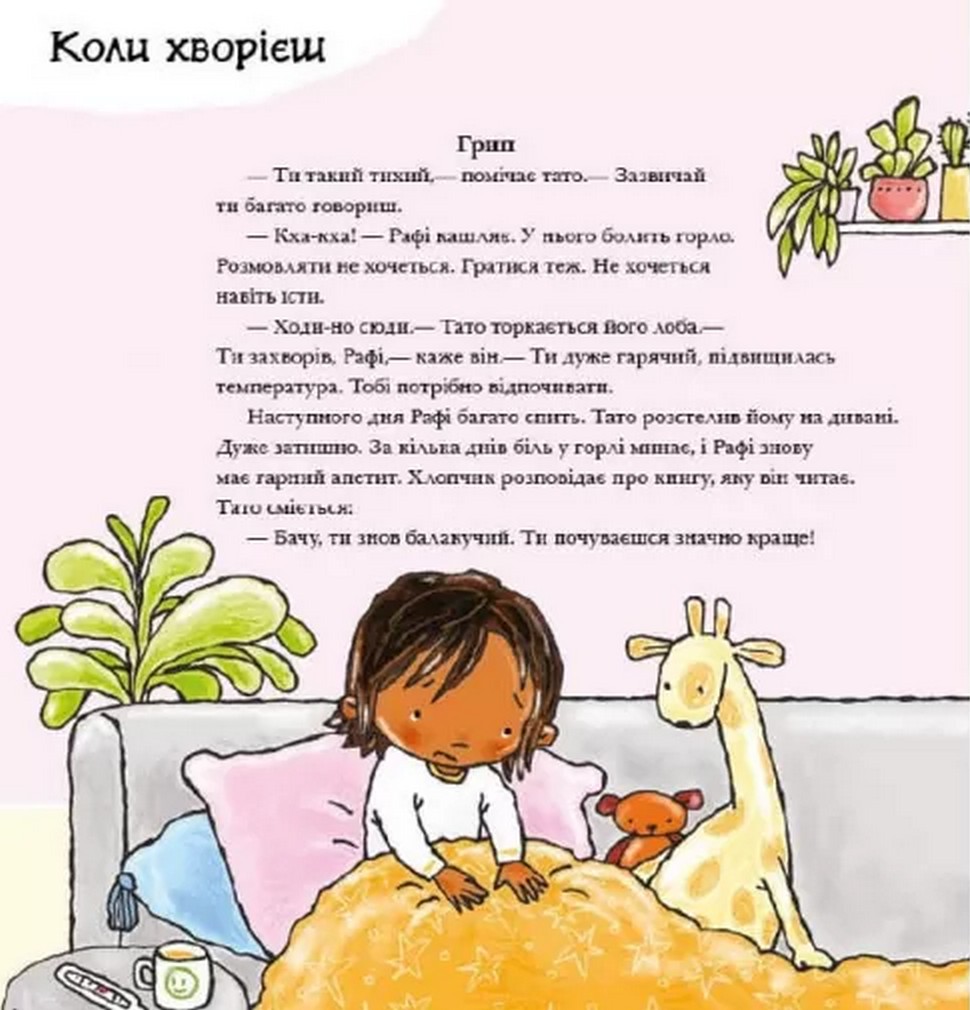 [object Object] «Усе про твоє тіло», автор Пауліна Ауд - фото №2 - мініатюра