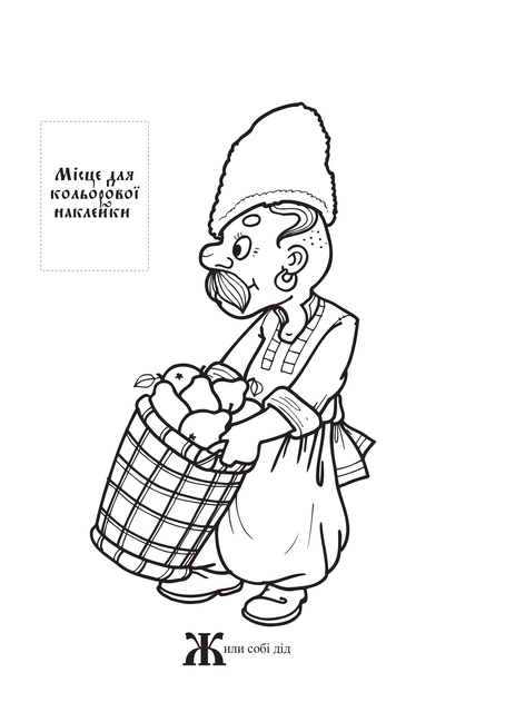 [object Object] «Курочка Ряба. Українська народна казка з наклейками  » - фото №2 - миниатюра