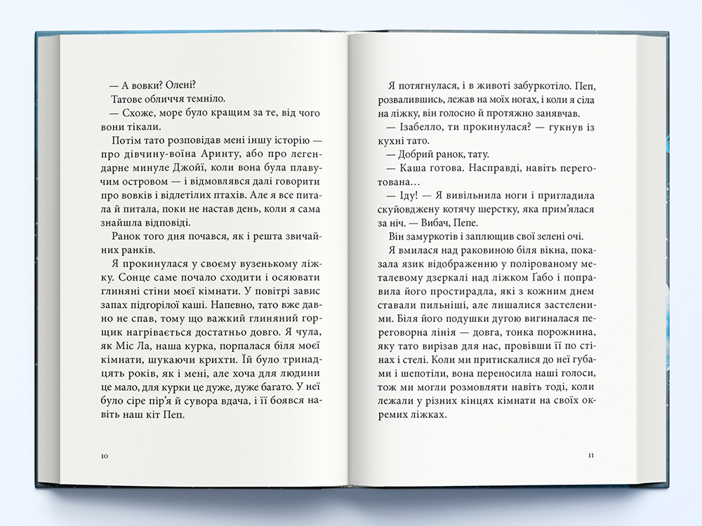 [object Object] «Дівчина з чорнила та зірок», автор Киран Миллвуд Харгрейв - фото №4 - миниатюра