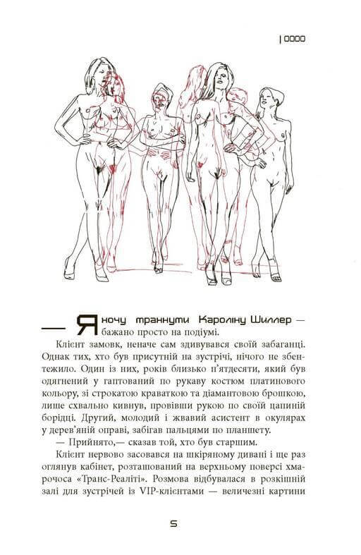 [object Object] «Дилер реальності», автор Ніколас Дімітров - фото №2 - мініатюра
