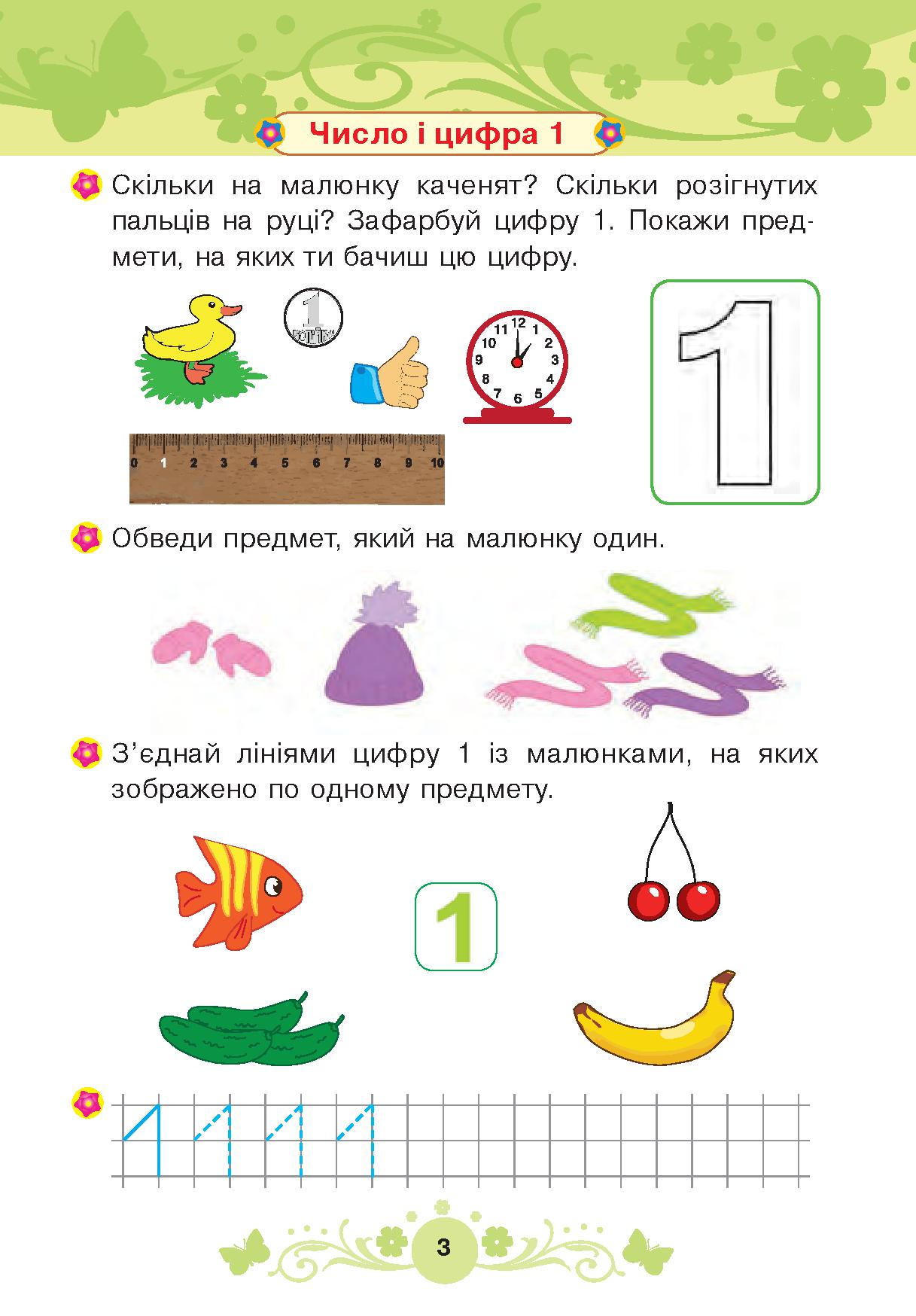 [object Object] «Математика 4+», автор Тетяна Будна - фото №3 - мініатюра