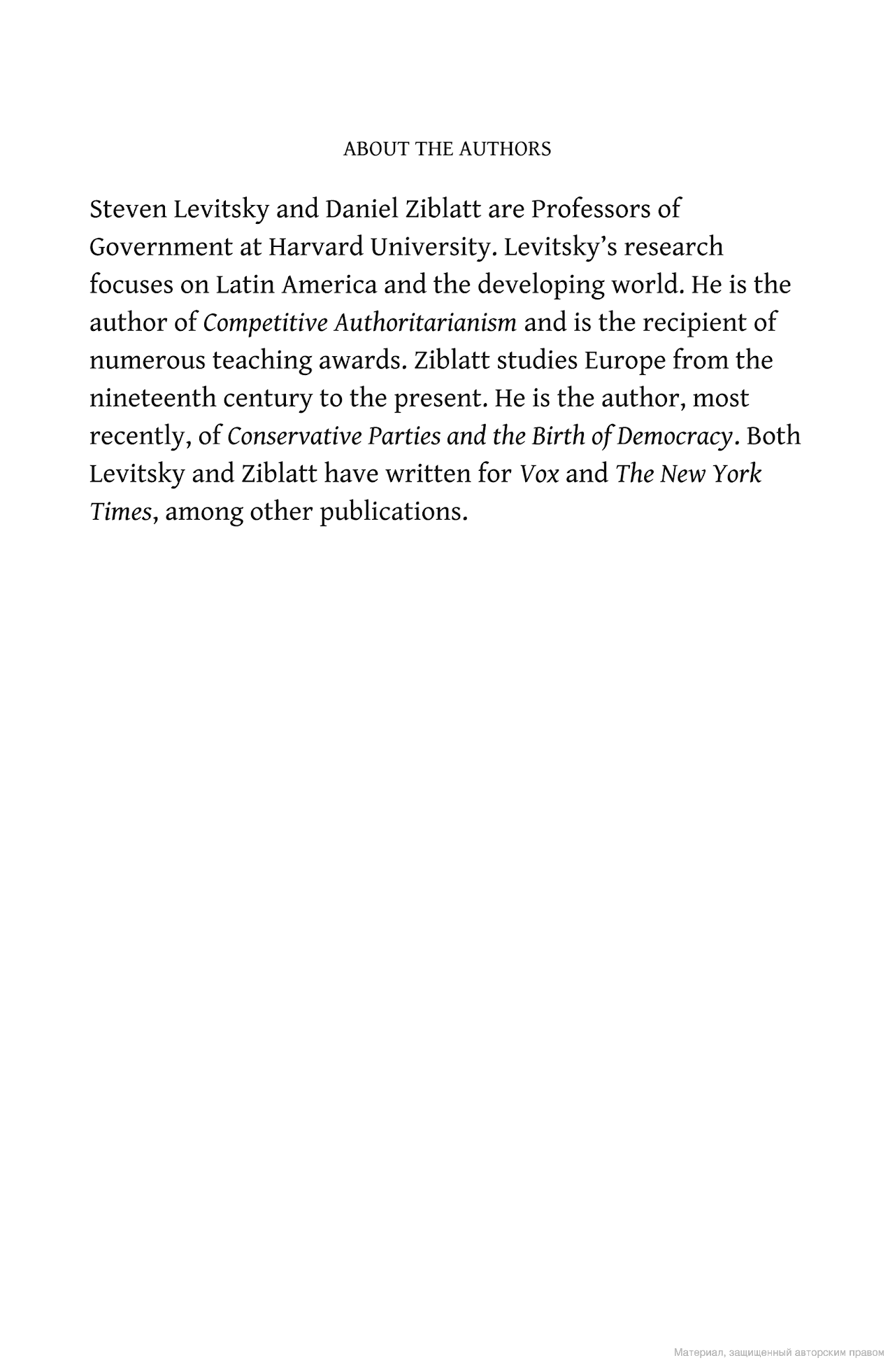 [object Object] «How Democracies Die: What History Reveals About Our Future», авторів Стівен Левицький, Даніель Зіблатт - фото №3 - мініатюра