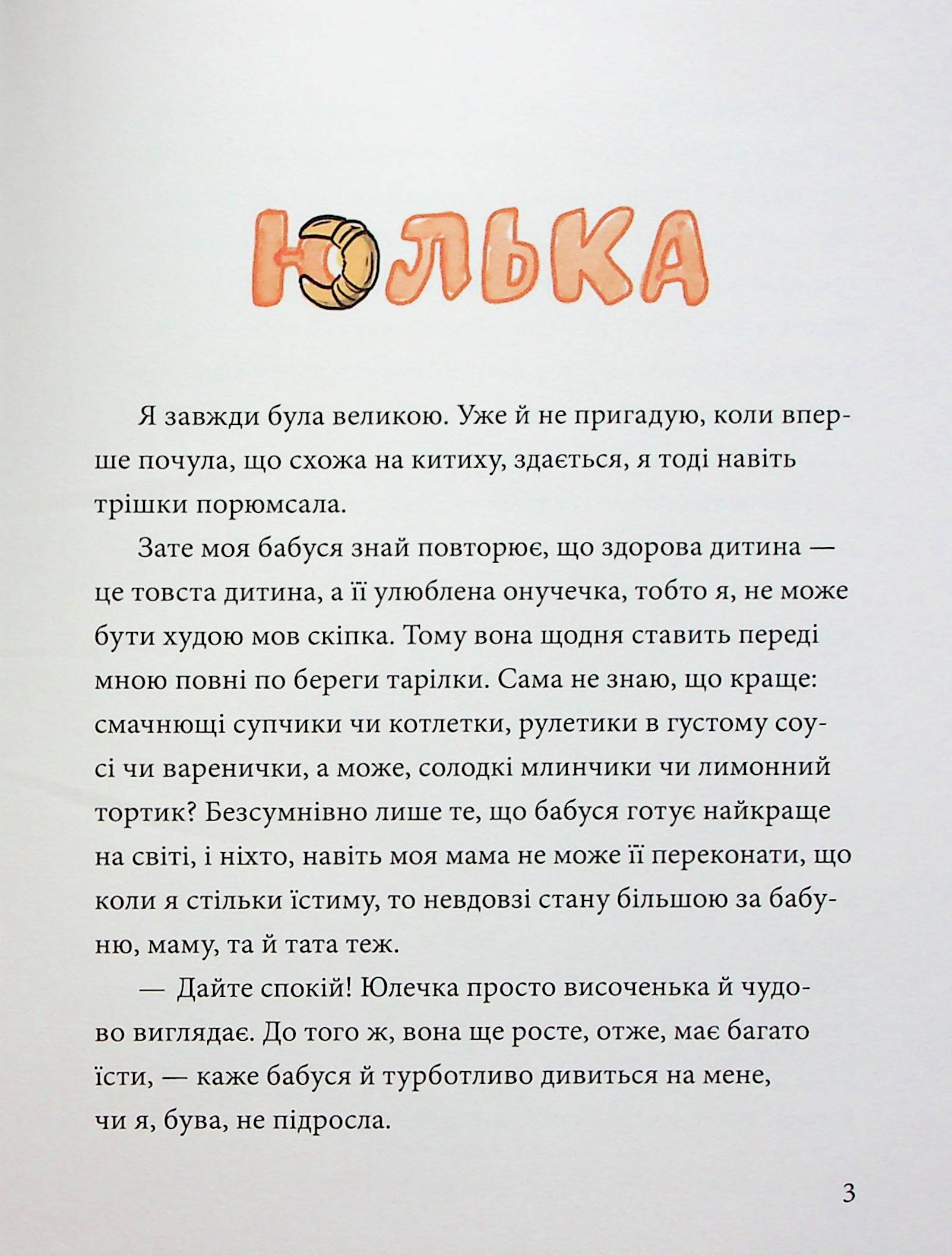 Китиха — фото 4