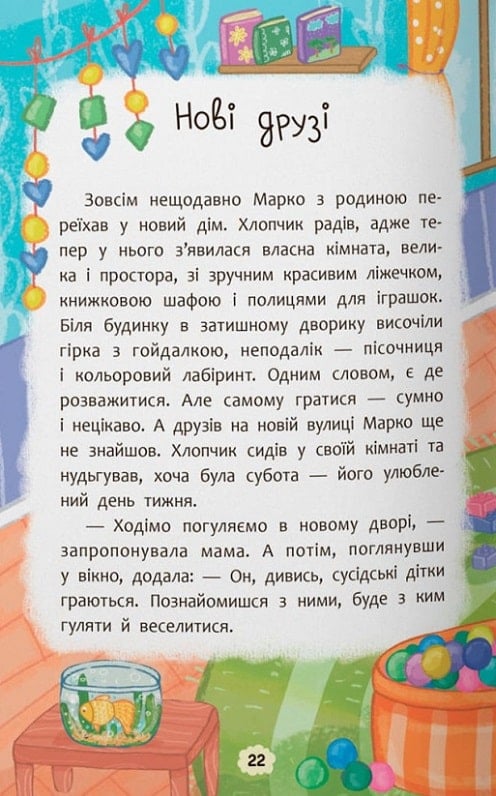 Що робити, якщо ніяково? — фото 10
