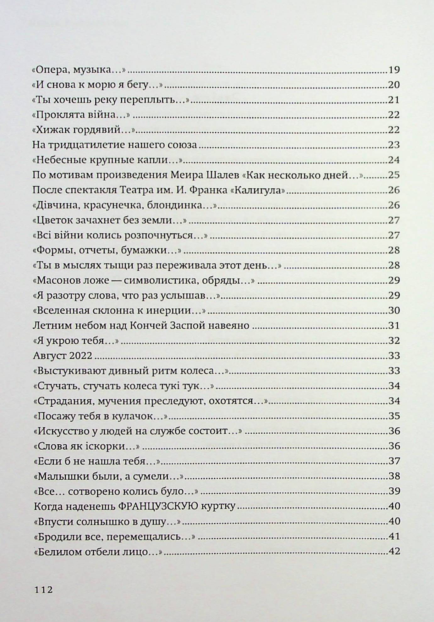 Очі побачили світло — фото 4