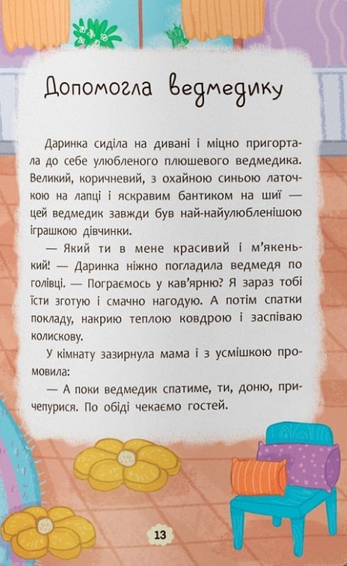 Що робити, якщо ніяково? — фото 7