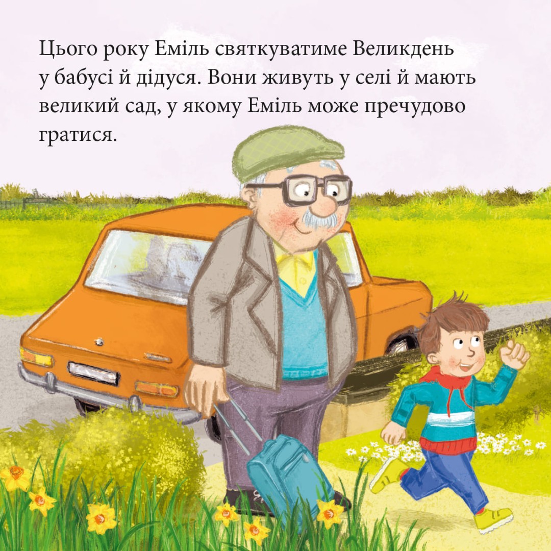 [object Object] «Піксі-книжка. Великодній їжак» - фото №2 - миниатюра