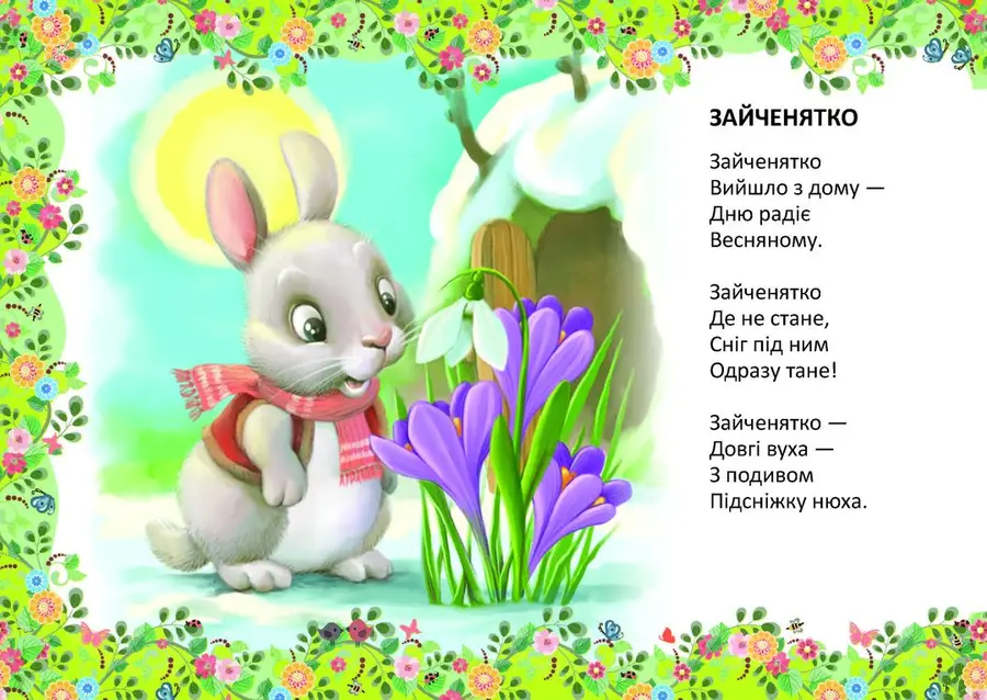 [object Object] «Ідуть малі зайчата », автор Володимир Верховень - фото №2 - мініатюра
