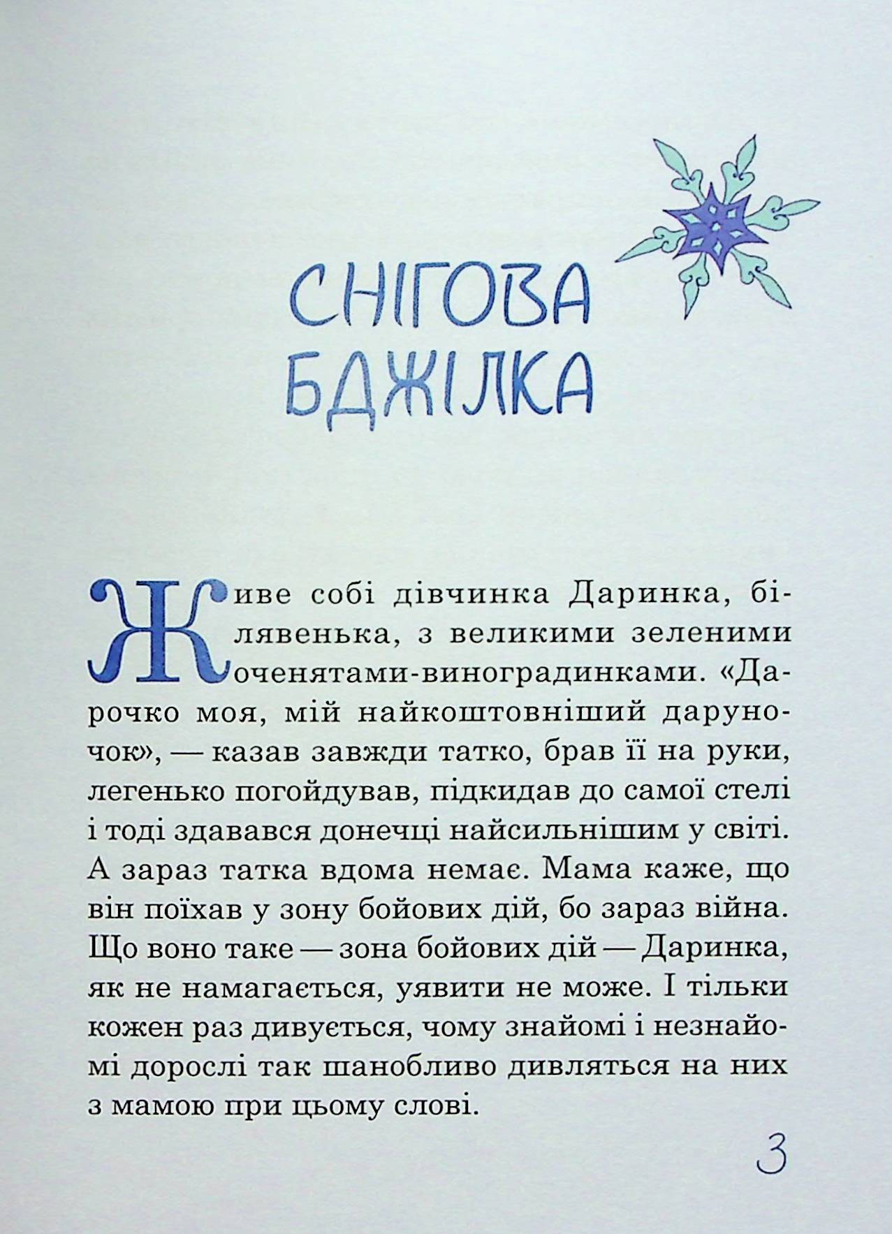 Даринка — фото 8