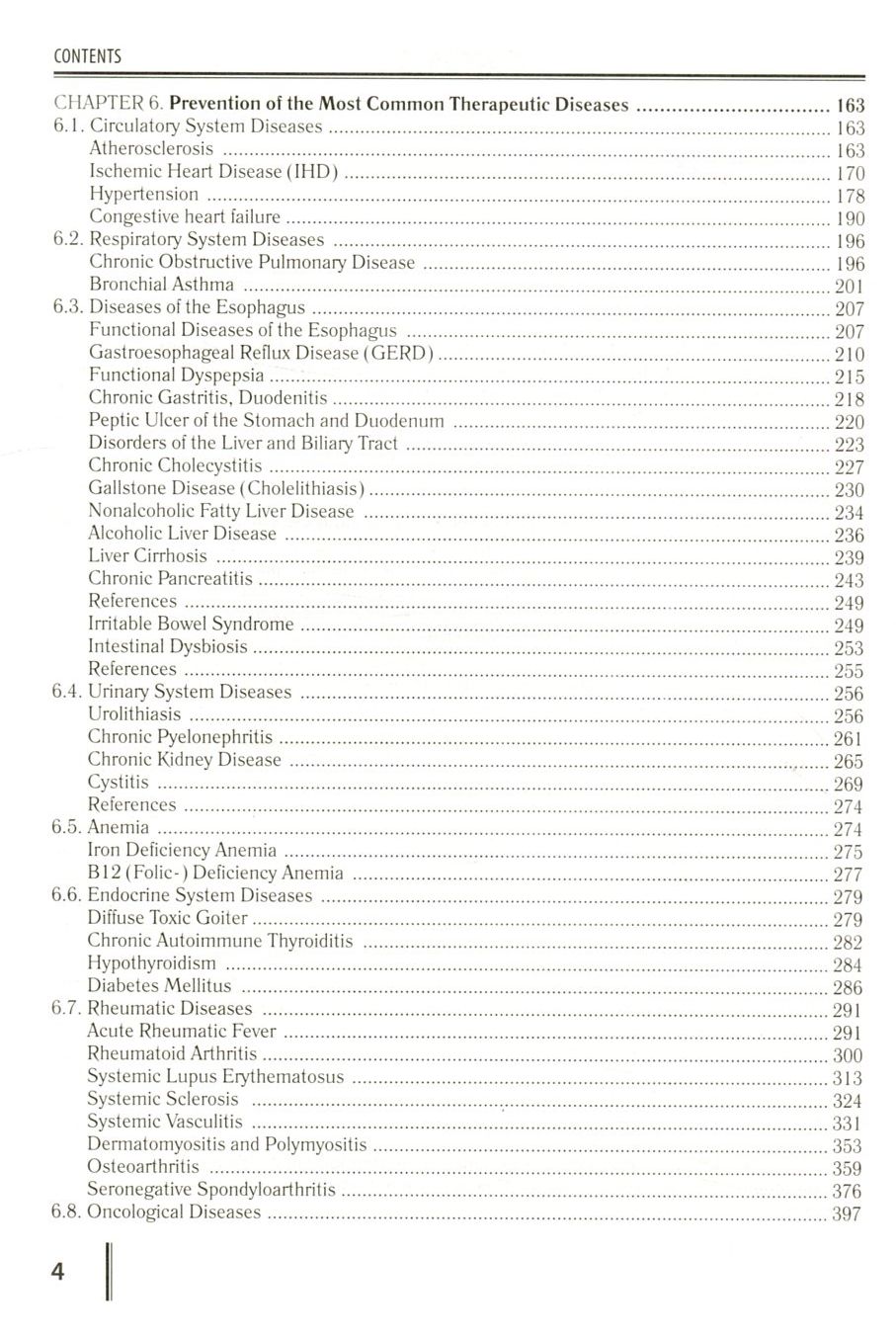 Family medicine. General Issues of Family Medicine. Book 1 — фото 4