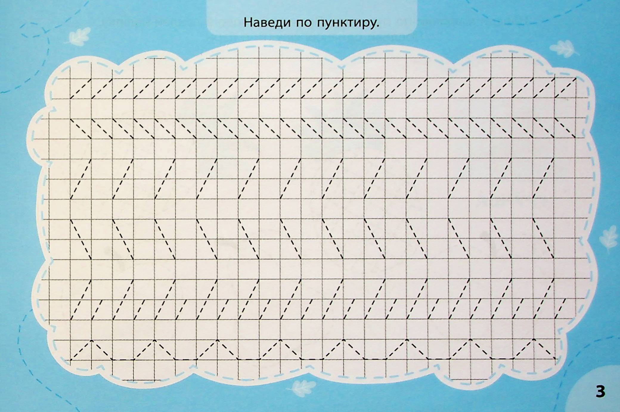 Експрес-прописи з наліпками. Пишу та добираю пари — фото 4