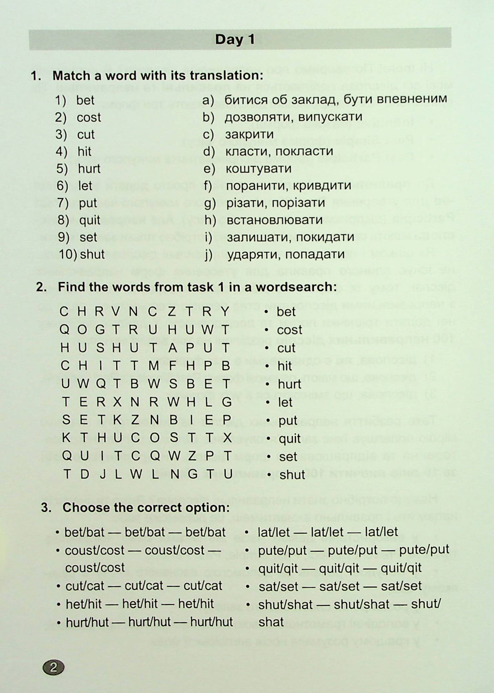 Англійська мова. Неправильні дієслова — фото 3